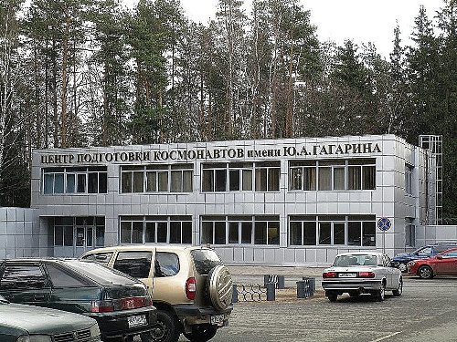 ЦПК им. Гагарина