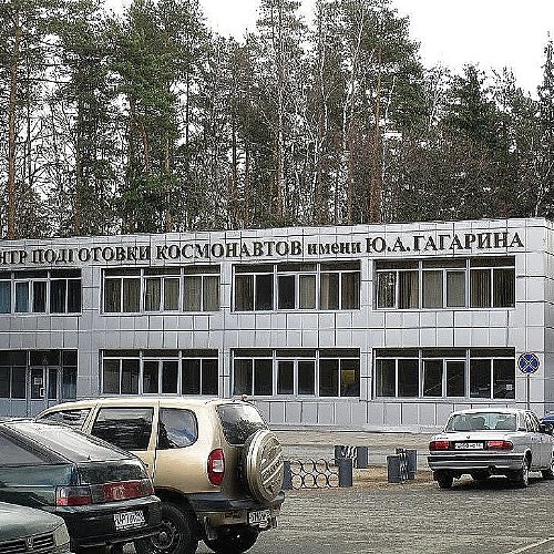 ЦПК им. Гагарина